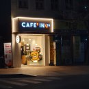 카페인24대전 이미지