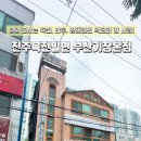 #한우사랑 | 부산기장군맛집 꼭 가봐야 할 기장군밀면맛집 진주육전밀면의 비밀