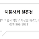 해물상회 이미지