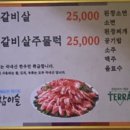 남양한우실비식당 이미지
