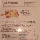 맥쓰청주강서점)
