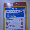 통영자매다찌 이미지