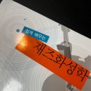 문인로54번길 이미지