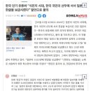 한글 비하하던 20만 유튜버가 &#39;야후 재팬&#39;에 올라갔네요 ㄷㄷ 이미지