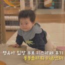 플레이플라워 | 영유아 무료이용 10개월 아기랑 다녀온 퐁퐁플라워 미금점 후기