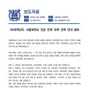 능동고교 이미지