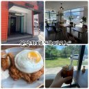 문막공단길 | 문막카페 &#34;카페모노&#34; 공단에있는 작은카페