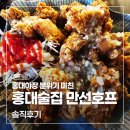 호프클럽 - 화천군 중앙로2길 23-6 | 홍대술집 추천! 홍대야장 분위기 제대로인 만선호프 후기