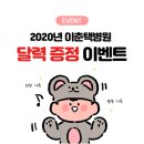 이춘택병원 이미지