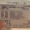 통일로주유소