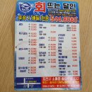 회뜨는 달인 이미지