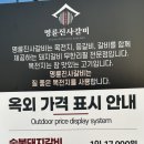명륜진사갈비평택세교점 이미지