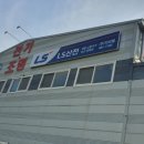 (주)종합전력 이미지