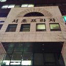 스넥프라자 이미지