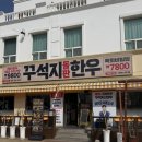 탕정한우 | [아산탕정맛집]꾸석지돌판한우 아산탕정점 점심특선 소불고기전골후기 단체석 룸 탕정육회맛집 탕정점심...