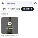 지에스25(GS25)도봉신성점 | 두쫀쿠에 이슬 소주 편의점 파는 곳 후기