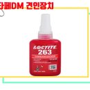프라임타이어 | 현대 싼타페DM 견인장치 싼타페 더프라임 견인고리 설치