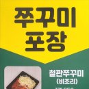 보배쭈꾸미연산점 이미지