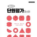 마스터수학
