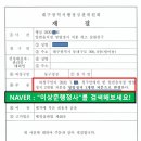성공 행정사 사무소 이미지