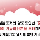 힐링숲안마원