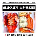 주식회사 킹크랩대게전문점 이미지