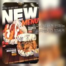 봉구스밥버거서천점 | 봉구스밥버거 신메뉴 레드마블치킨 밥버거 후기