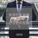 약손건강관리