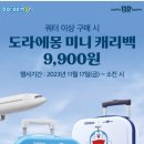 배스킨라빈스동구미