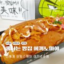 6892 | 신세계타임스퀘어 줄 서는 빵집, 에끼노마에 팝업 방문 후기