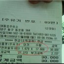 동호주유소