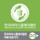 가락종합사회복지관 복주머니 만들기 수업후기~