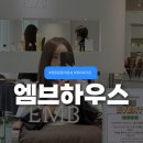 도라지미용실 | 창원 중동 미용실 엠브하우스 탈색없이 톤업 염색