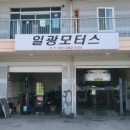 일광모터스 네이버블로그