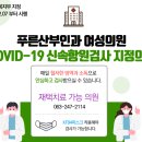 푸른산부인과여성의원 이미지