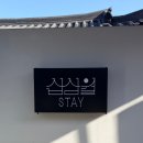 십삼월스튜디오 | [안동] 안동 커플 여행 추천🖤 | 무료 스냅 찍어주는 독채 한옥 숙소 스테이십삼월 내돈내산 후기