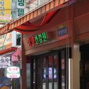 대박건강원 - 부여군 부흥로 1086 | 대박건강원