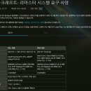 권장사양 이미지