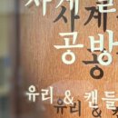 썬공방 이미지
