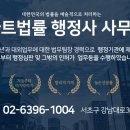 로아트 법률행정사 사무소 이미지