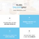 연세스타치과 이미지