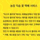 수연플라워 이미지