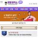 재미로 보는 운명공작소 이미지