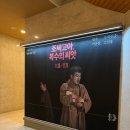 극단씨앗 | 복수의 씨앗&#39; 부모님 모시고 가도 좋은 국립극단 대표 레퍼토리! 관극 솔직 후기(명동예술극장 위치...
