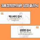 쾌의원 이미지