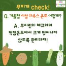 무지개농약사 이미지