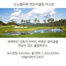 소노펠리체 컨트리클럽 비발디파크 이미지