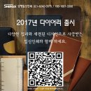 2017년 다이어리 출시 --＞ 소량주문 가능함--＞ 한국수출용 양식사진들을 한번 모아 보았습니다 이미지