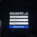 못난이 PC방 이미지