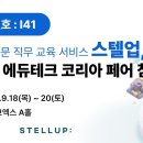 주식회사 페어솔루션